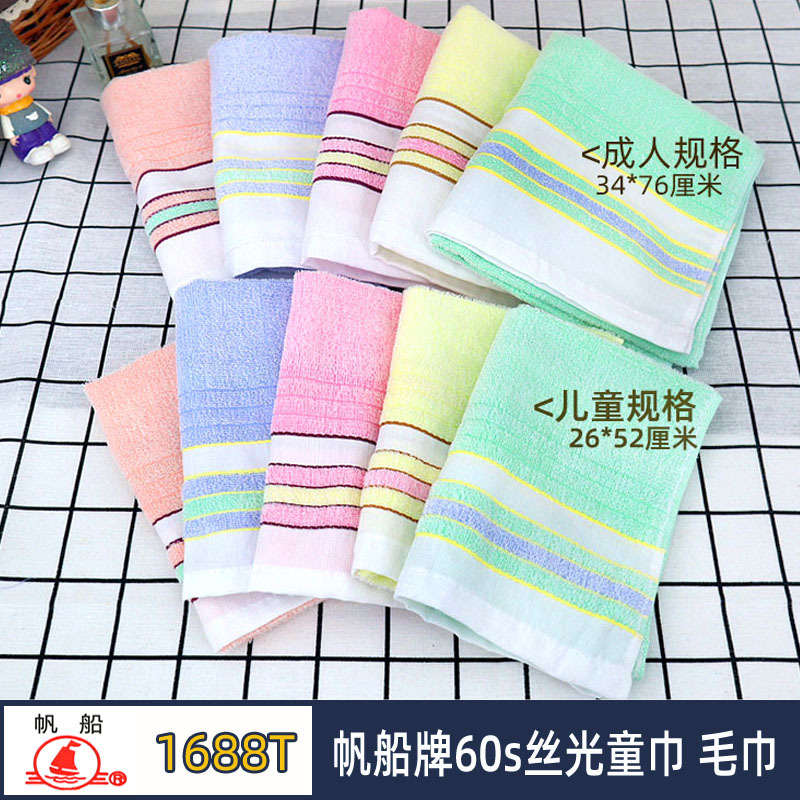 。 Sailing Brand Mercerized Towel Children's Towel 60 Count Cotton Gauze Summer Thin Easy to Dry and Not Easy to Shed Lint Workshop Labor Protection Towel
