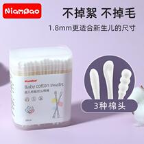 Baby cotton swabs newborn baby cotton swabs special for children to clean ears and boogers double-headed small-headed ultra-fine
