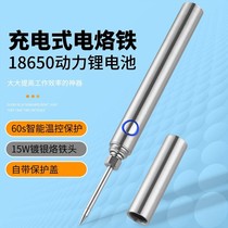 Wireless portable soldering iron usb Charging mini small portable household soldering iron 15W solder welding pen