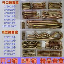 Open pin B type boutique suite box R character pin other head card sales card sales lock safety insert spring pin