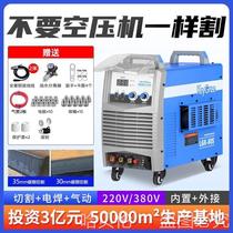 Kaigari plasma cutting machine all-in-one machine LGK100 electric welding dual-purpose 220V industrial grade 380V built-in air pump