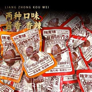 陈有味卤鹅肝开袋即食麻辣鹅肝卤味熟食酱香鹅肝小吃零食