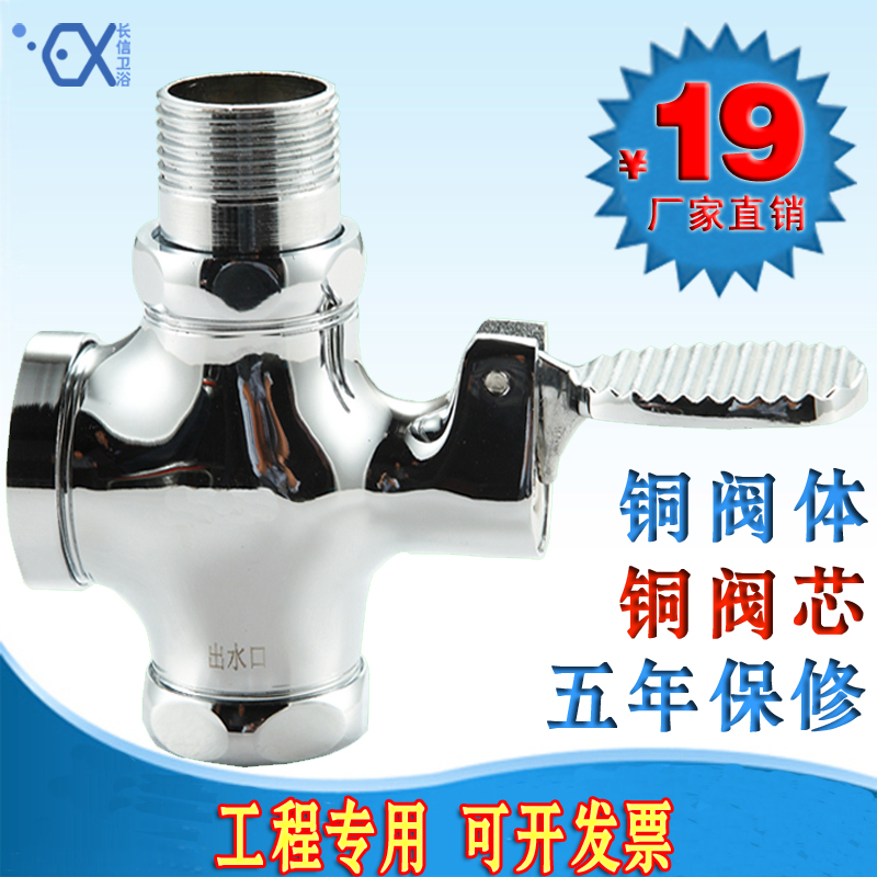 Foot-stamped flush valve squat foot step-switch toilet squat pit pool flush delayed accessories door toilet
