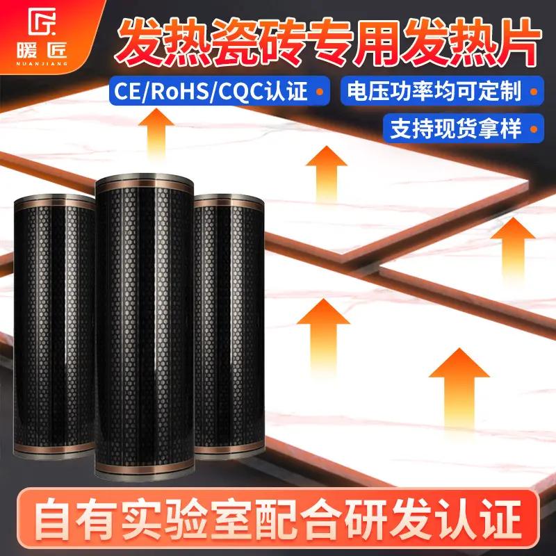 暖冬神器。石墨烯发热地砖、让你家秒变“热炕头”