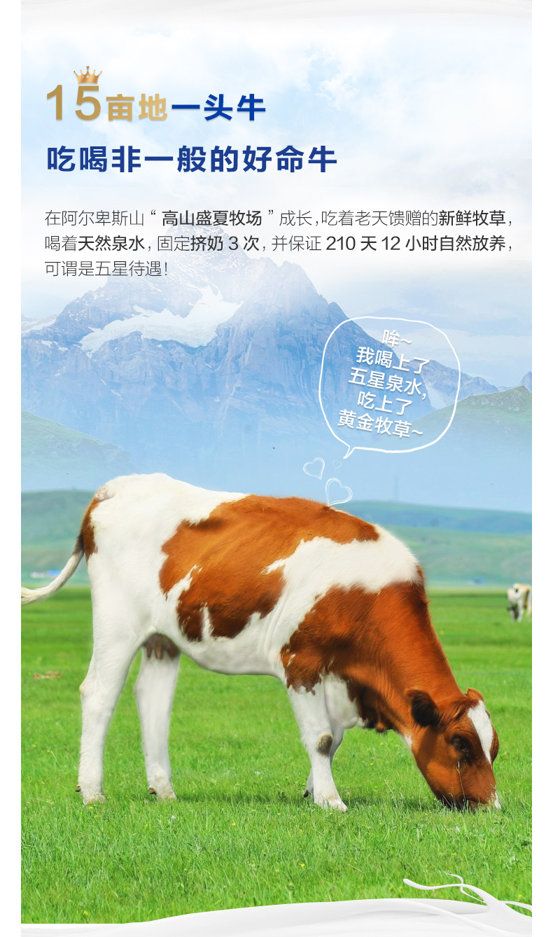 奥地利进口，阿贝山 全脂纯牛奶 1L装x3瓶 券后29元包邮 值值值-买手聚集的地方