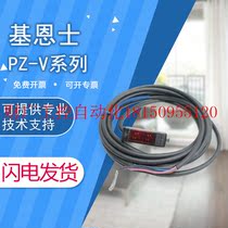 Bargaining original PZ-V31 V11P V71 V11 V31P V32 photoelectric sensor with one year warranty in stock