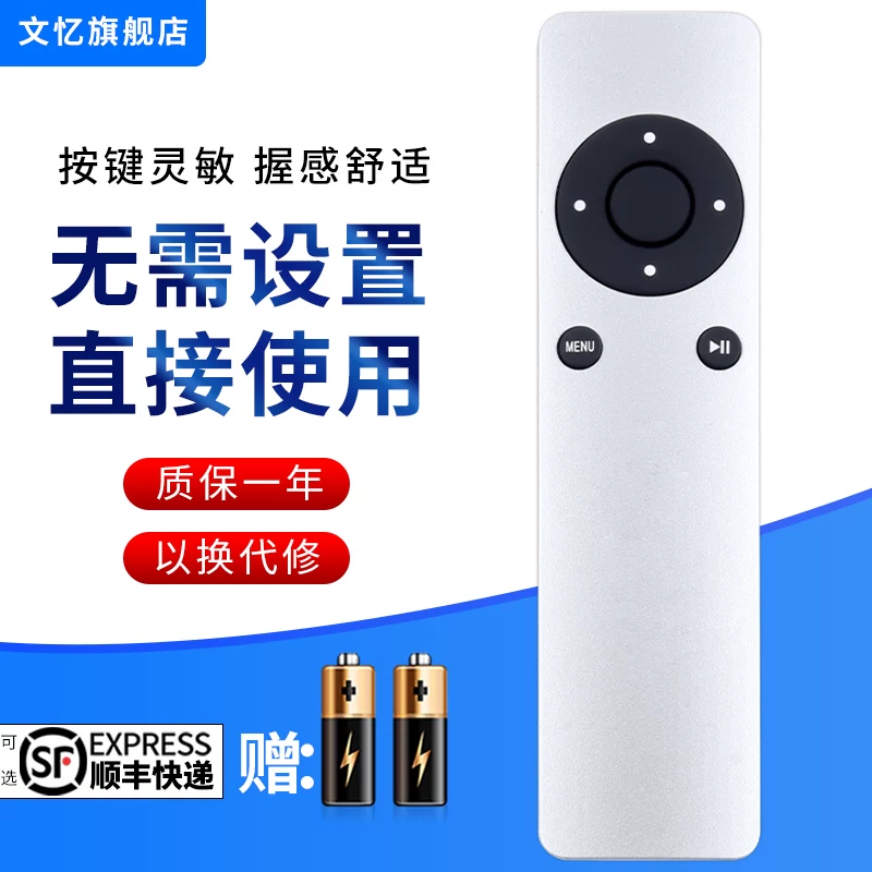 Совместимо с Apple Remote A1294 TV2 TV3 A1427 A1469 A1738 MacBook Pro iPhone плеер Top Box пульт дистанционного управления