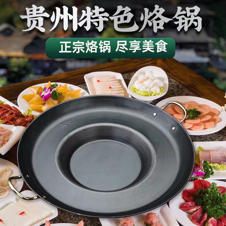 Фритюрница 贵州家用商用烙锅烧烤一体锅电磁炉专用罗锅无涂层不粘煎锅油炸锅 0211