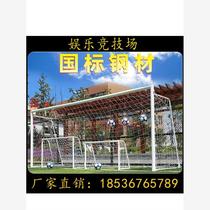 Football goal standard game 5-a-side 7-a-side 11-a-side standard goal with net football goal frame outdoor football frame