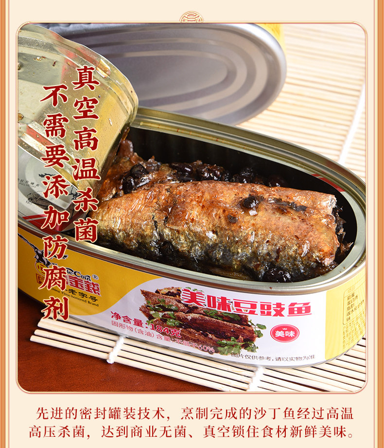 鹰金钱 美味豆豉鱼罐头 184g*3罐 天猫优惠券折后￥29.9包邮（￥39.9-10）