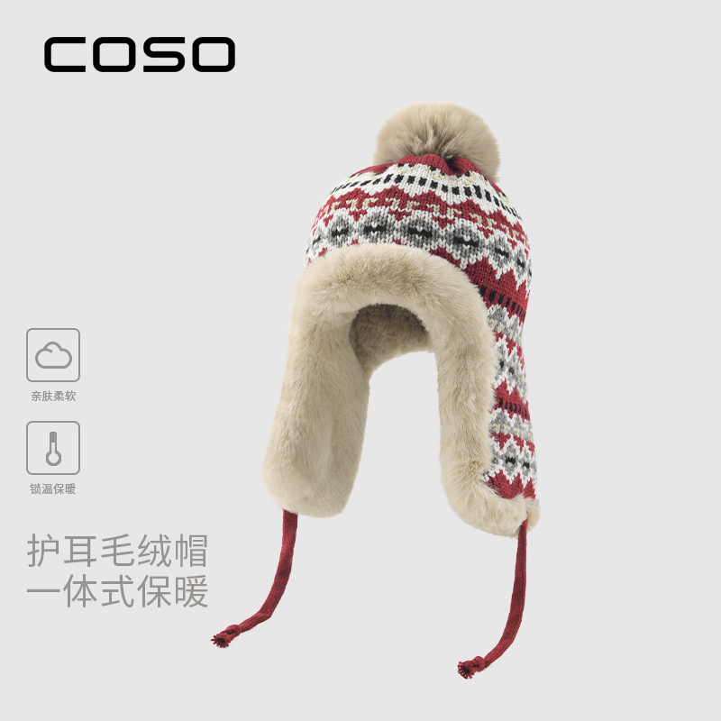 COSO 子供帽子秋と冬の男の子ぬいぐるみ暖かい女の赤ちゃんプラスベルベット肥厚耳保護ヘッドギア雷峰帽子