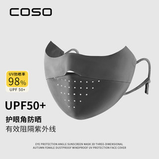 Coso Thin Breathable Summer Sun Protection Mask for Women, Anti-Uv Eye Protection Face Mask for Driving, 2026 New Model