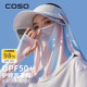 Coso Sun Protection Mask for Women in Summer, Covering the Whole Face, Anti-Uv, Neck Protection Mask, Face Mask, Sun Hat, Cycling Sun Protection Hat