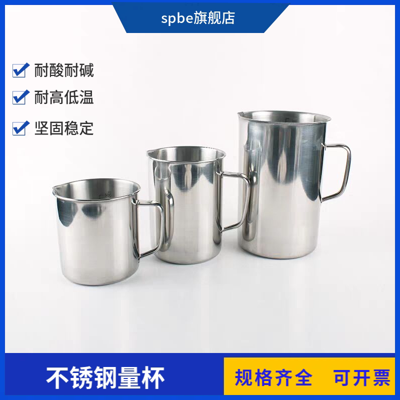 304不锈钢刻度烧杯量杯实验室大容量量杯500/1000/2000ml量杯