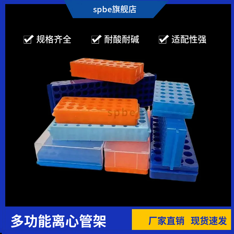 包邮24孔32孔60孔96孔0.5ml/1.5ml/2ml 离心管架PCR管架双面板架