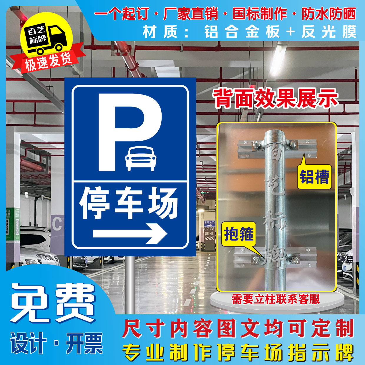 CAR PARK SIGNS CELL ENTRANCE AND EXIT ID CARD GARAGE CHARGE PUBLIC SIGNS TRAFFIC SIGN BOARD CUSTOM SIGNAGE-TAOBAO