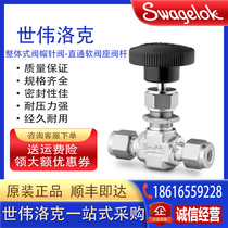 Swagelok Swagelok SS-1KS4 stainless steel integral needle valve metering valve PCTFE valve stem head