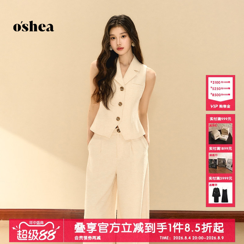 Oshea Gardenia White Old Money Style Sleeveless Vest Two-Piece Set for Women 2026 New Slimming Top Wide-Leg Pants Suit