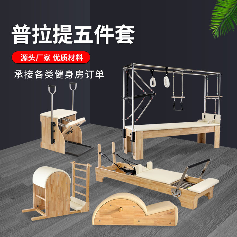 Pilates Core Bed Large Equipment Stable Step Chair Kick Bucket Yoga Fitness Equipment Pilates Five-Piece Set