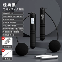 Классический черный/веревка Большого мяча+нагрузка/четыре клавиши