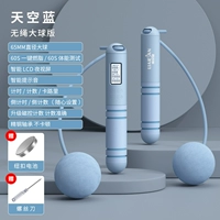 Небо синий/веревка Big Ball Model/четыре клавиши