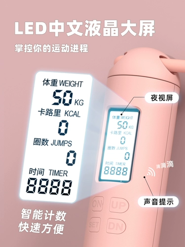 Спортивная электронная профессиональная скакалка для спортзала для обучения математике