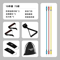 Улучшенная защита от поломок [Стильный мужской стиль] Набор из 10 предметов, 3 веревки, 75 фунтов