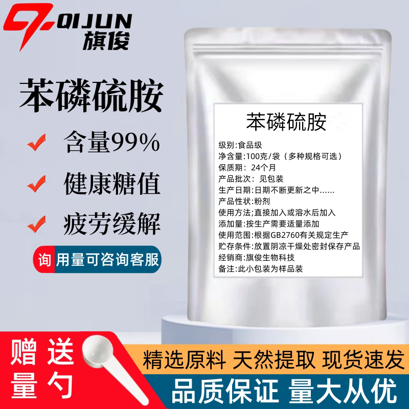 Benfotiamine 99% B1 Derivative, Fat-Soluble Vitamin B1, Benfotiamine Powder Is Easy to Absorb, Genuine Product