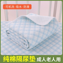 Pure cotton adult diaper pad waterproof and washable nursing pad for the elderly mattress extra large diaper pad for the elderly