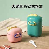 Baby milk powder box portable portable rice flour paste storage sealed jar moisture-proof supplies artifact small size