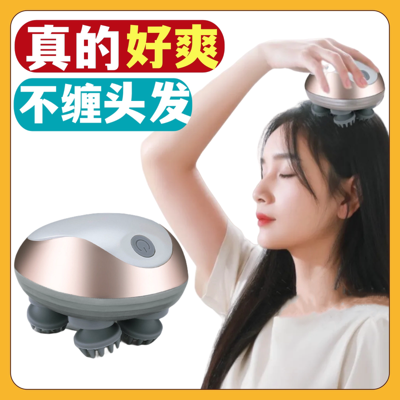 Head Massager for Kneading the Scalp, Relieving Headaches, Itchy Scalp, Scratching the Head, Electric Meridian-Clearing Claw Head Scratcher Device