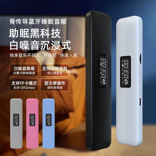 Костный проводимый сон звук под подушкой динамик Bluetooth белый звук для сна Подушка подушка звук звук