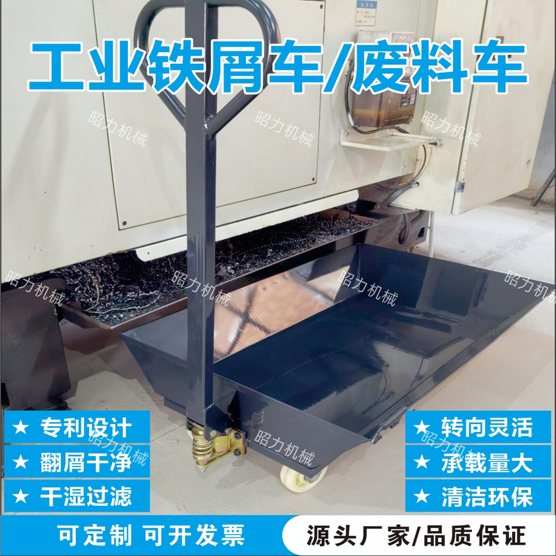 Industrial Iron Chip Truck Cnc Machine Tool Iron Chip Truck Iron Chip Processing Truck Iron Chip Collection Truck Spot Chip Collection Truck Industrial Iron Chip Truck Cnc Machine Tool Iron Chip Truck Iron Chip Processing Truck Iron Chip Collection Truck Spot Chip Collection Truck