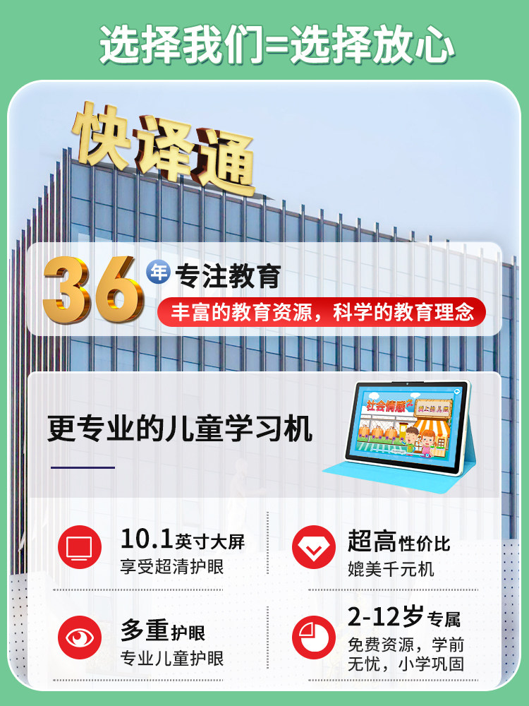 Quick Translator X102 Children's Tablet Learning Machine for Ages 3-6-12, Kindergarten Baby Early Education Machine, Primary School Grades 1-6, Synchronized Language Learning in Chinese, Math, and English, Intelligent Student Computer Reading Device