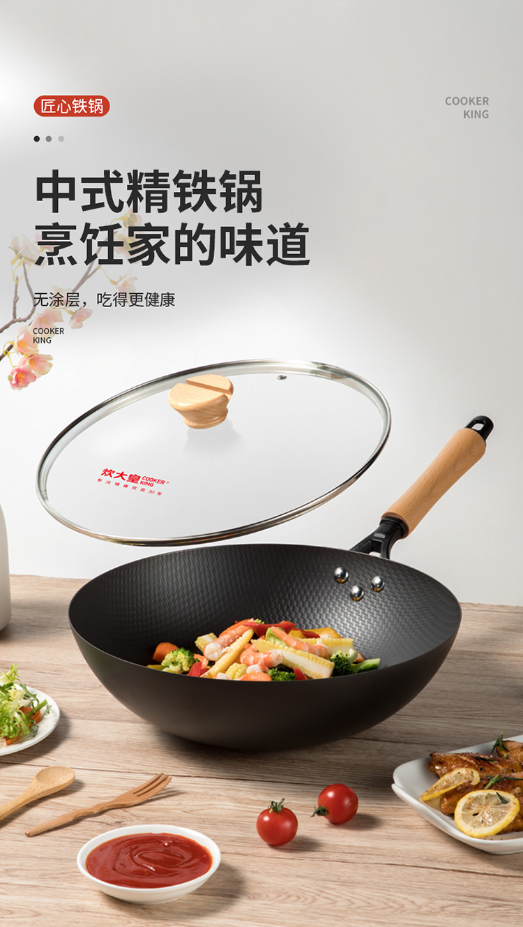 COOKER KING 炊大皇 CG32JX 无涂层匠心铁锅30cm 不带盖 新低39元包邮 买手党-买手聚集的地方