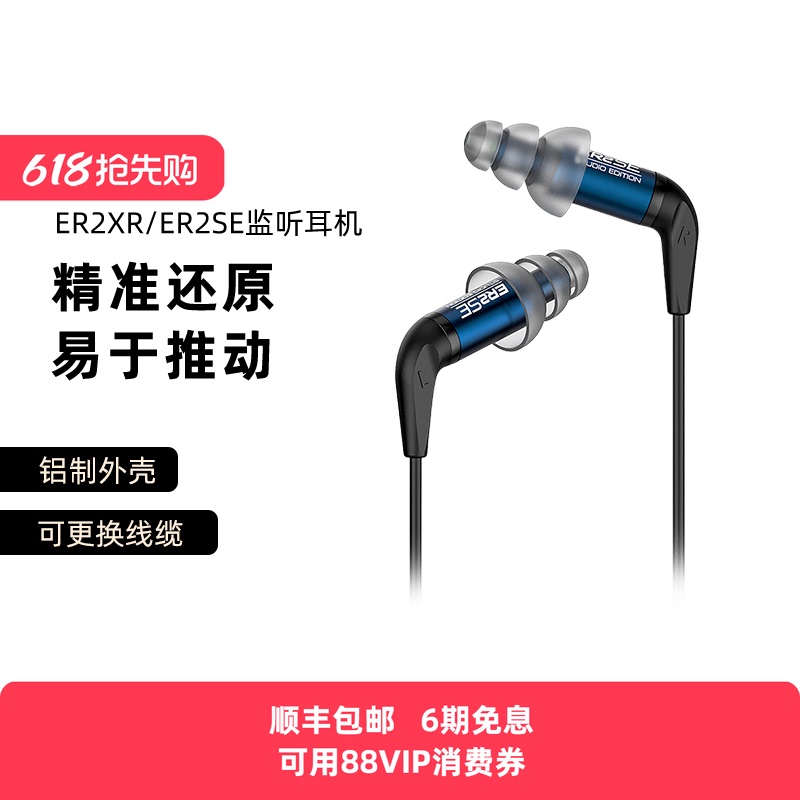 Etymotic/Er2Xr/Er2Se In-Ear Wired Monitoring Audiophile Hifi Music Earphones Earbuds