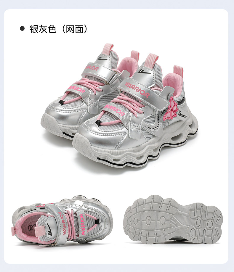 回力童鞋女童鞋子2026新款秋季爆款女孩老爹鞋网面透气儿童运动鞋 — 23