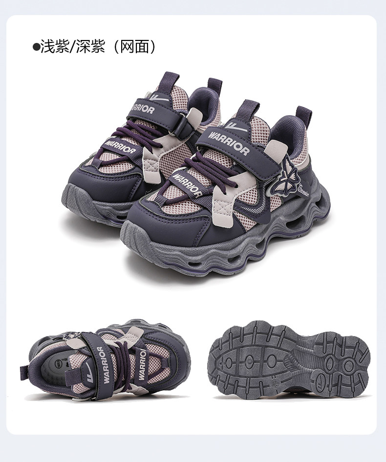 回力童鞋女童鞋子2026新款秋季爆款女孩老爹鞋网面透气儿童运动鞋 — 22