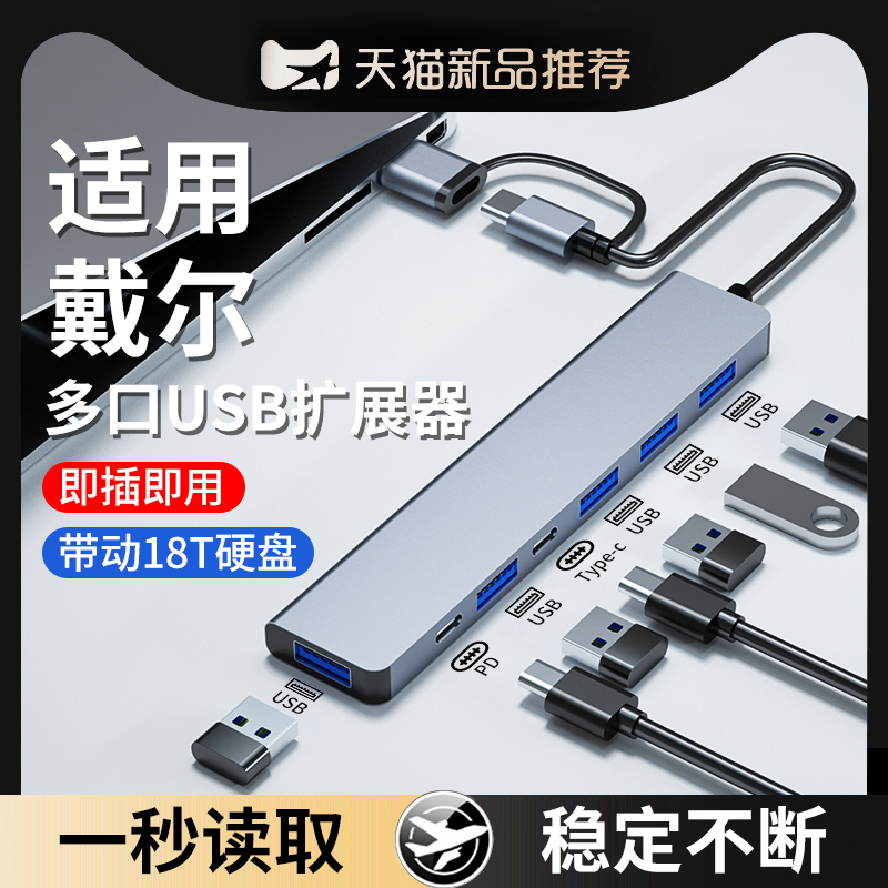 Suitable for Dell Usb3.0 Extender Multi-Interface Converter Multi-Function Expansion Dock U Disk Car Set Splitter Head Extension Cord with Network Port Computer Notebook Type-C Plug Docking Station Suitable for Dell Usb3.0 Extender Multi-Interface Converter Multi-Function Expansion Dock U Disk Car Set Splitter Head Extension Cord with Network Port Computer Notebook Type-C Plug Docking Station