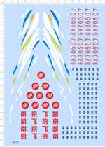 68379 Full Page Glue 1 42 Yutong Bus Nanjing Feikai Paper Mold Model Water Sticker Customized Customized