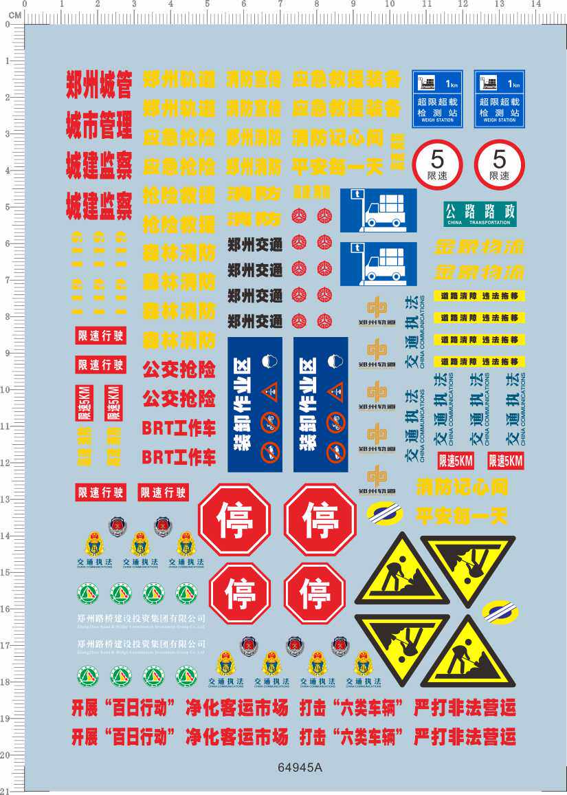 64945A 1 43 Bus Rescue Zhengzhou Traffic Law Enforcement Stop Construction Speed Limit City Construction Business Special Car Sticker-Taobao