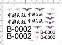 5635 China Civil Aviation Y10 B-0002 model decal only suitable for white background model 1