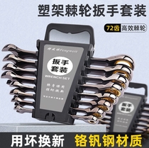 Germany imported the open thorn wrench toolset for repair of two-use thorn wheel fast board quick power saving car two-way