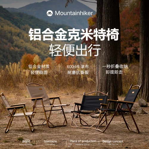 Shanke Kmit Стул на открытом воздухе