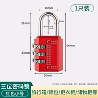 Маленький, красный