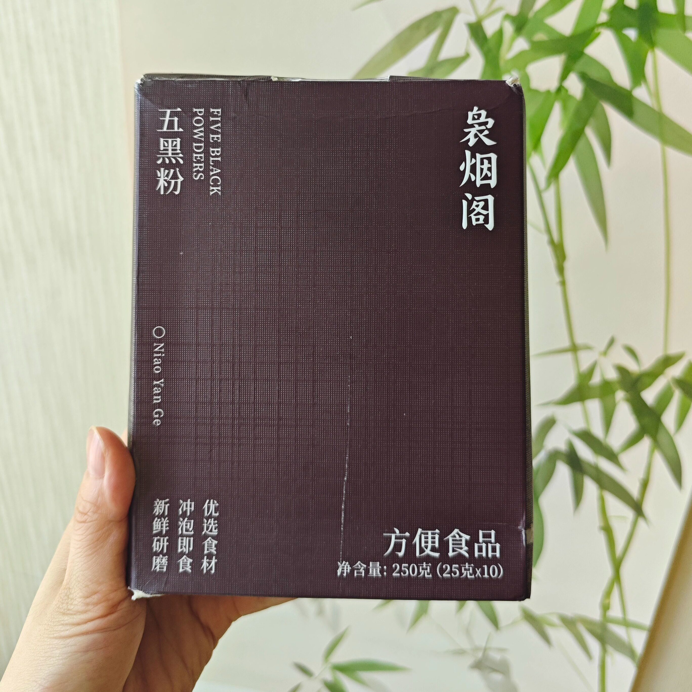 早晨的完美开端🌿 袅烟阁五黑粉-代餐粉-淘宝好物网