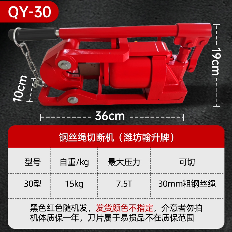 Hydraulic Wire Rope Cutter, Wire Rope Cutting Machine, Special Hydraulic Wire Rope Cutter, Weifang Hansheng