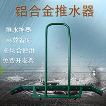 Court water pusher floor scraper basketball court water pusher ground pusher ash shovel venue aluminum alloy cleaning floor scraper
