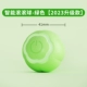 Интеллектуальная мощная мяч-зеленый 【2023 Обновление】