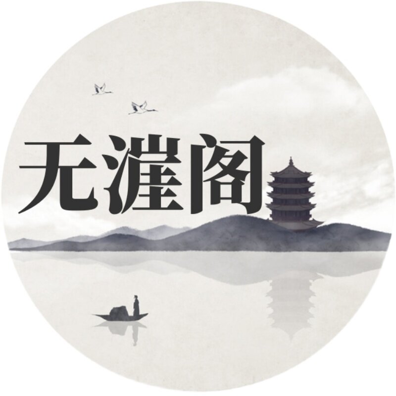 一无漄阁一